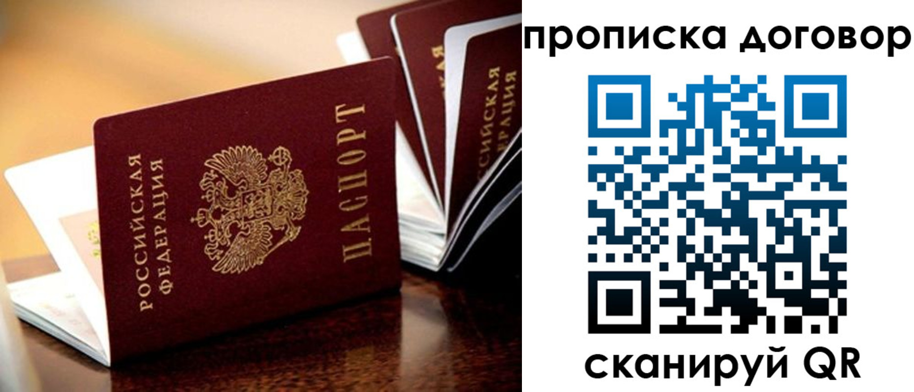 прописка для кредита в Богдановиче