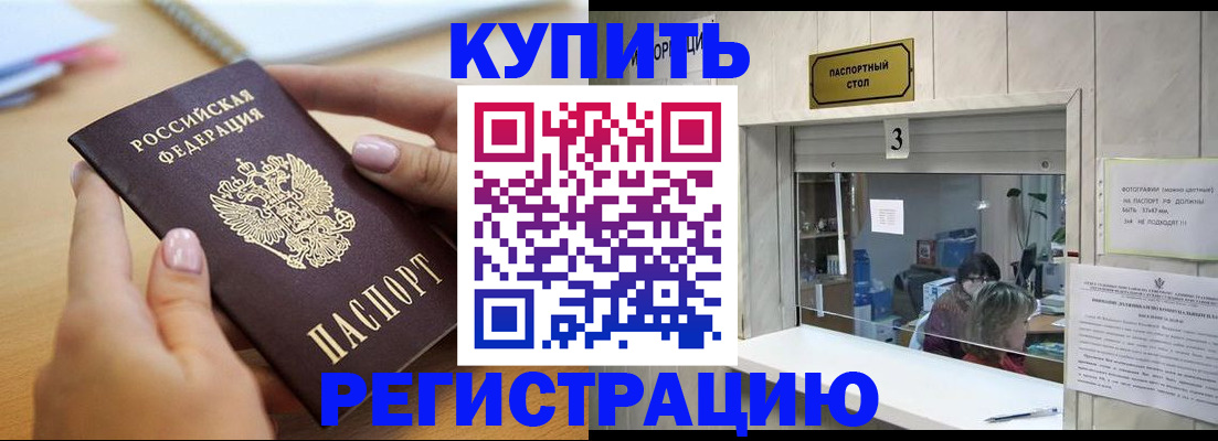 прописка 2025 в Богдановиче