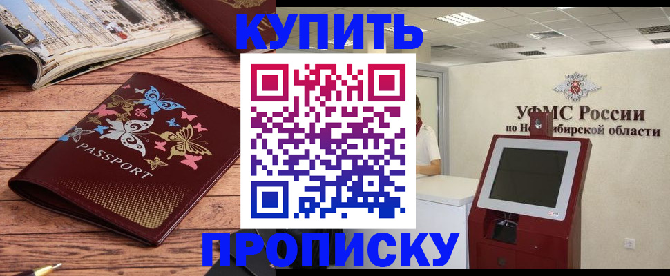 прописка для работы в Богдановиче