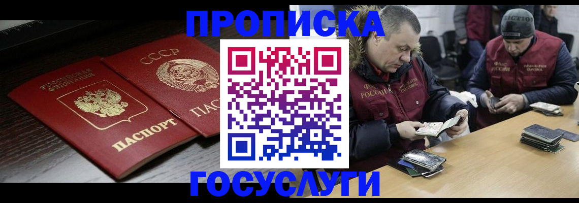 временная прописка в Богдановиче
