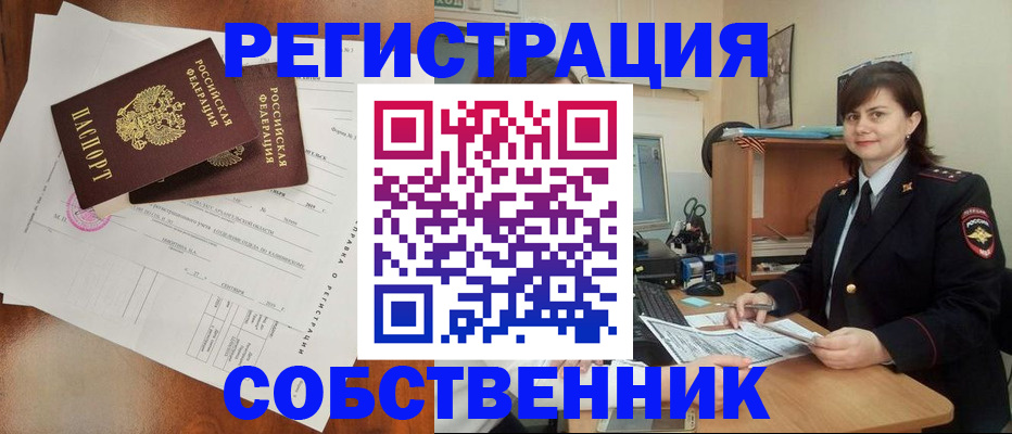 временная регистрация поиск в Богдановиче