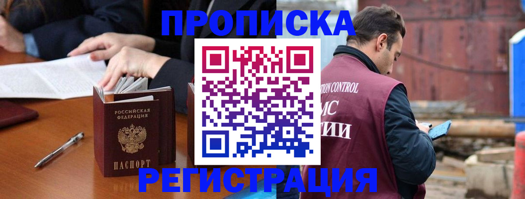 временная регистрация адрес в Богдановиче