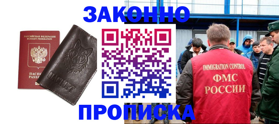 прописка от собственника в Богдановиче