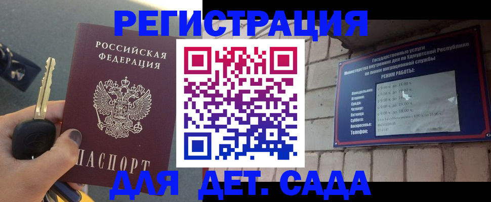 прописка для работы в Богдановиче