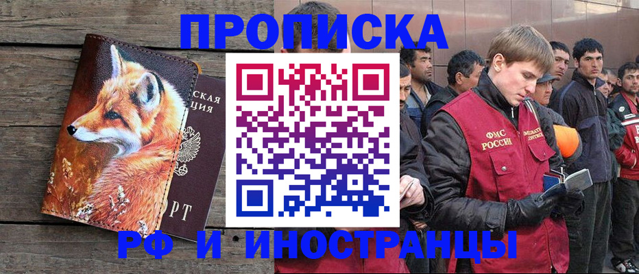 прописка для работы в Богдановиче