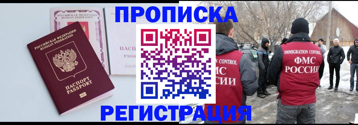 прописка поиск в Богдановиче